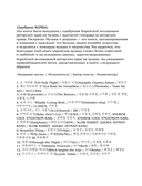 Девушки и музыка. Раскраска — фото, картинка — 4