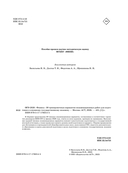 ОГЭ-2026. Физика. 30 тренировочных вариантов экзаменационных работ для подготовки к основному государственному экзамену — фото, картинка — 5