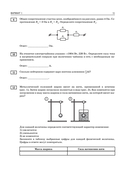 ОГЭ-2026. Физика. 30 тренировочных вариантов экзаменационных работ для подготовки к основному государственному экзамену — фото, картинка — 14