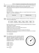 ОГЭ-2026. Физика. 30 тренировочных вариантов экзаменационных работ для подготовки к основному государственному экзамену — фото, картинка — 15