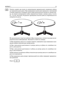 ОГЭ-2026. Физика. 30 тренировочных вариантов экзаменационных работ для подготовки к основному государственному экзамену — фото, картинка — 16