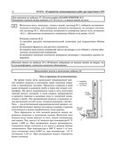 ОГЭ-2026. Физика. 30 тренировочных вариантов экзаменационных работ для подготовки к основному государственному экзамену — фото, картинка — 17
