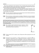 ОГЭ-2026. Физика. 30 тренировочных вариантов экзаменационных работ для подготовки к основному государственному экзамену — фото, картинка — 18