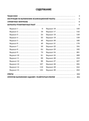 ОГЭ-2026. Физика. 30 тренировочных вариантов экзаменационных работ для подготовки к основному государственному экзамену — фото, картинка — 6