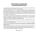 ОГЭ-2026. Физика. 30 тренировочных вариантов экзаменационных работ для подготовки к основному государственному экзамену — фото, картинка — 8