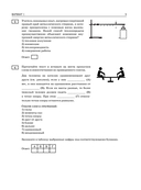 ОГЭ-2026. Физика. 30 тренировочных вариантов экзаменационных работ для подготовки к основному государственному экзамену — фото, картинка — 12