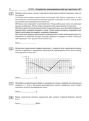 ОГЭ-2026. Физика. 30 тренировочных вариантов экзаменационных работ для подготовки к основному государственному экзамену — фото, картинка — 13