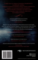 Детективы Карен Одден. Комплект из 2 книг — фото, картинка — 2