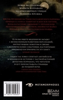 Детективы Карен Одден. Комплект из 2 книг — фото, картинка — 4