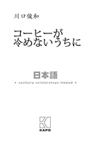 Пока не остыл кофе — фото, картинка — 1