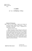 Пока не остыл кофе — фото, картинка — 2