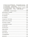 Дорога в легенду — фото, картинка — 2