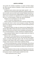 Дорога в легенду — фото, картинка — 11