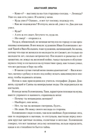 Дорога в легенду — фото, картинка — 6