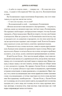 Дорога в легенду — фото, картинка — 7