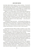 Дорога в легенду — фото, картинка — 10