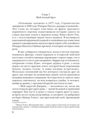Доктор Торндайк. Красный отпечаток большого пальца — фото, картинка — 3