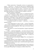 Доктор Торндайк. Красный отпечаток большого пальца — фото, картинка — 4