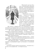 Доктор Торндайк. Красный отпечаток большого пальца — фото, картинка — 5