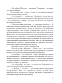 Доктор Торндайк. Красный отпечаток большого пальца — фото, картинка — 6