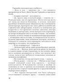 Доктор Торндайк. Красный отпечаток большого пальца — фото, картинка — 7