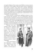 Доктор Торндайк. Красный отпечаток большого пальца — фото, картинка — 8