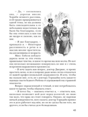 Доктор Торндайк. Красный отпечаток большого пальца — фото, картинка — 9