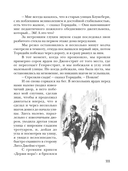 Доктор Торндайк. Красный отпечаток большого пальца — фото, картинка — 10