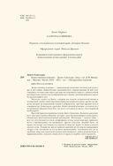 Божественная комедия — фото, картинка — 2