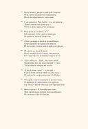 Божественная комедия — фото, картинка — 14