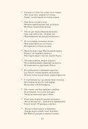 Божественная комедия — фото, картинка — 10