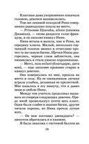 Записки институтки — фото, картинка — 17