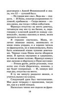 Записки институтки — фото, картинка — 18