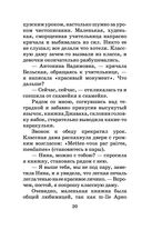 Записки институтки — фото, картинка — 19