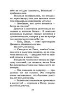 Записки институтки — фото, картинка — 21