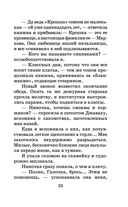 Записки институтки — фото, картинка — 22