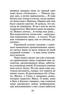 Записки институтки — фото, картинка — 23