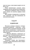 Записки институтки — фото, картинка — 24