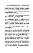 Записки институтки — фото, картинка — 25