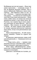 Записки институтки — фото, картинка — 26