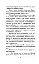 Записки институтки — фото, картинка — 27