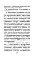 Записки институтки — фото, картинка — 28