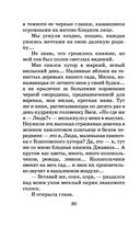 Записки институтки — фото, картинка — 29