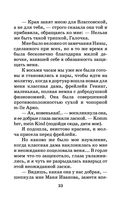 Записки институтки — фото, картинка — 32