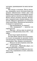 Записки институтки — фото, картинка — 33