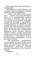 Записки институтки — фото, картинка — 34