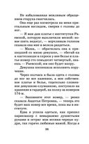 Записки институтки — фото, картинка — 35