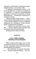 Записки институтки — фото, картинка — 36