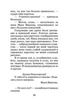 Записки институтки — фото, картинка — 37