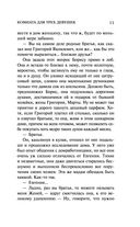 Комната для трех девушек — фото, картинка — 11